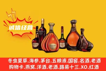 沧州市沧市回收洋酒