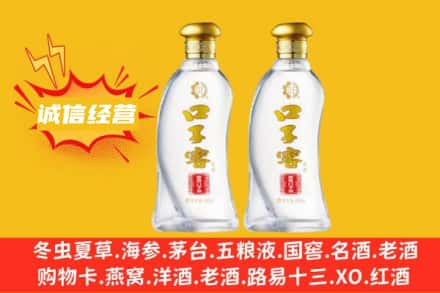 沧州市沧市上门回收口子窖