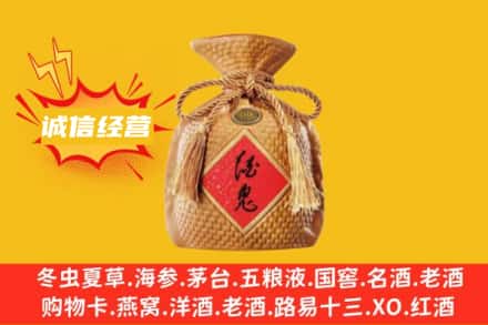 沧州市沧市上门回收酒鬼酒