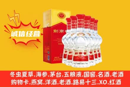 沧州市沧市上门回收剑南春