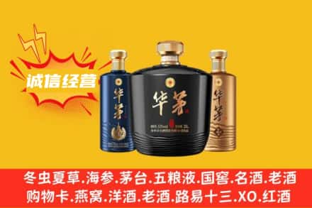 沧州市沧市上门回收华茅