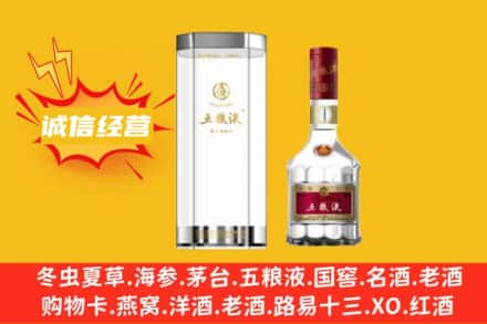 沧州市沧市回收五粮液