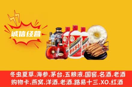 沧州市沧市回收名酒