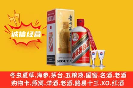 沧州市沧市回收飞天茅台酒