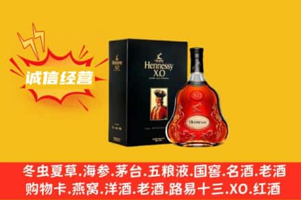 沧州市沧市回收轩尼诗洋酒
