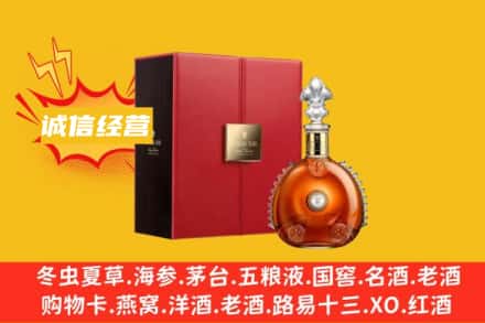 沧州市沧市回收人头马洋酒