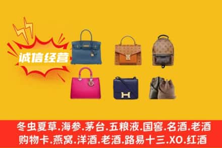 沧州市沧市回收名包