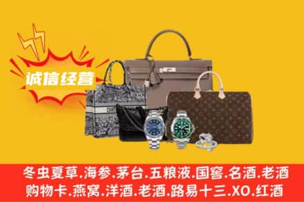 沧州市沧市回收奢侈品