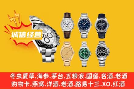 沧州市沧市回收名表