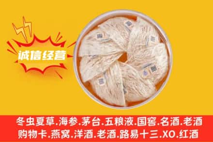 沧州市沧市回收燕窝