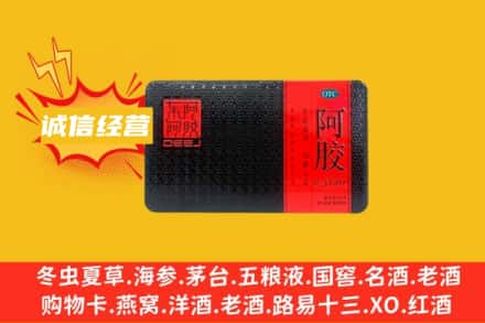 沧州市沧市回收阿胶