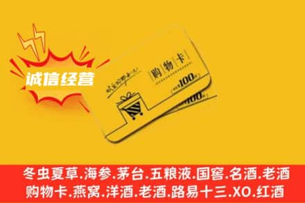 沧州市沧市回收购物卡